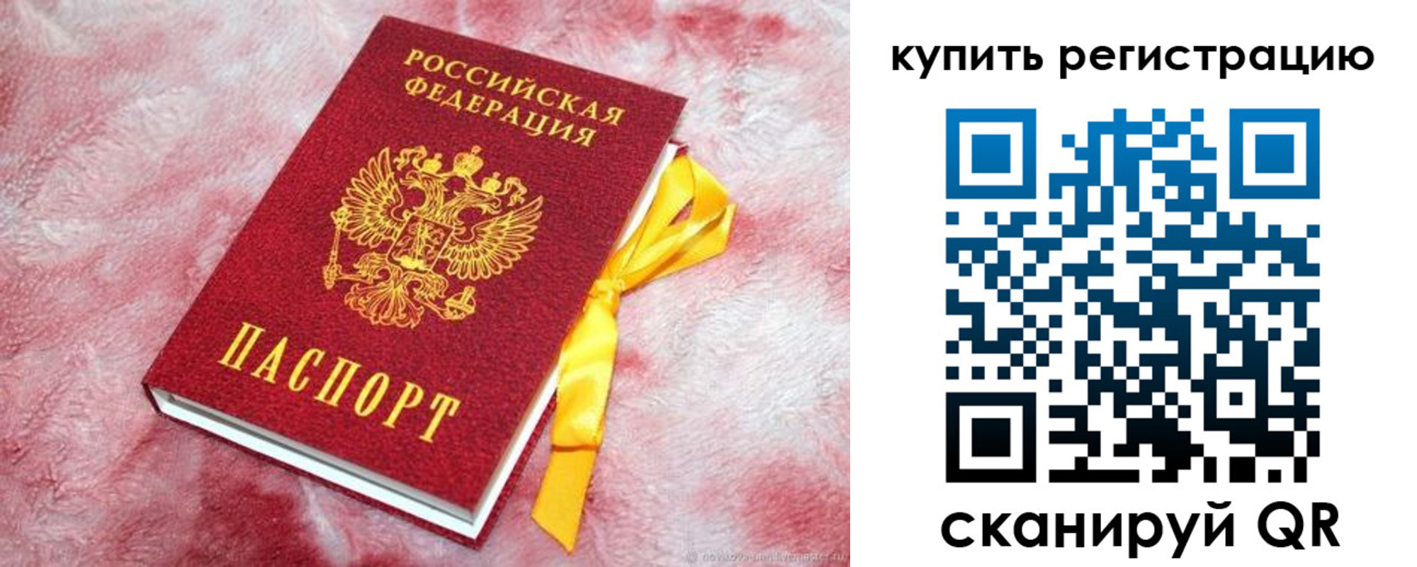 прописка иностранных граждан в Орле