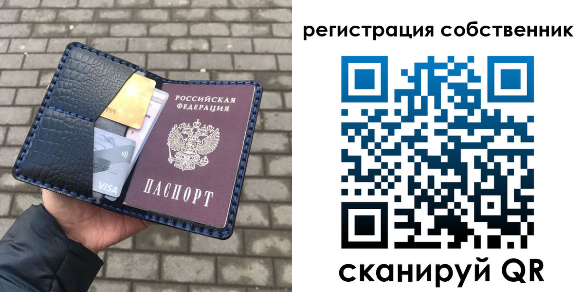 купить прописку в Орле