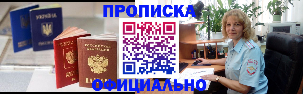 миграционный учет в Орле