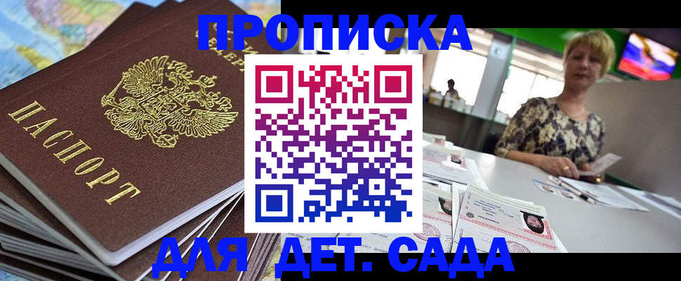 временная регистрация надежно в Орле