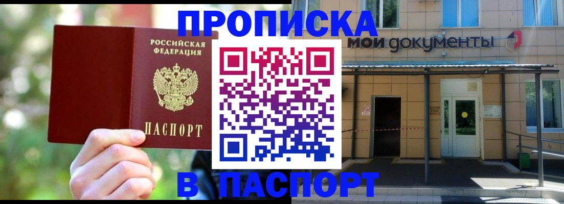 временная регистрация гарантия в Орле