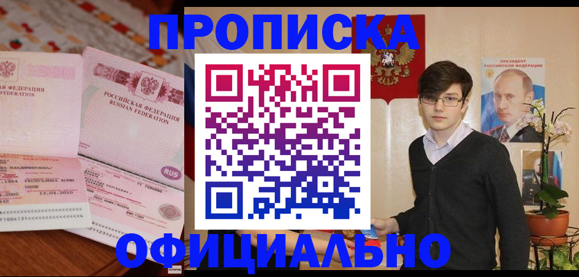 регистрация в Орле